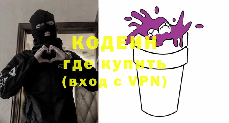 купить наркотики цена  Нефтекамск  Codein Purple Drank 